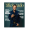 Cigar Aficionado July / August 2026